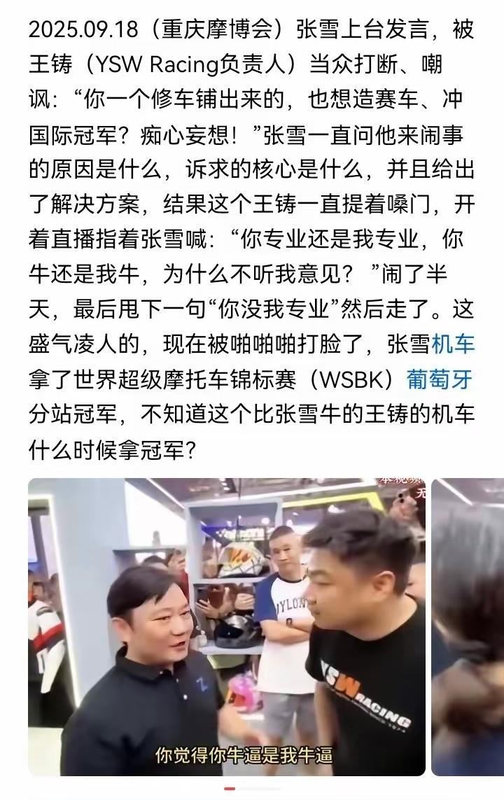 这事真的假的呀？也太打脸了。