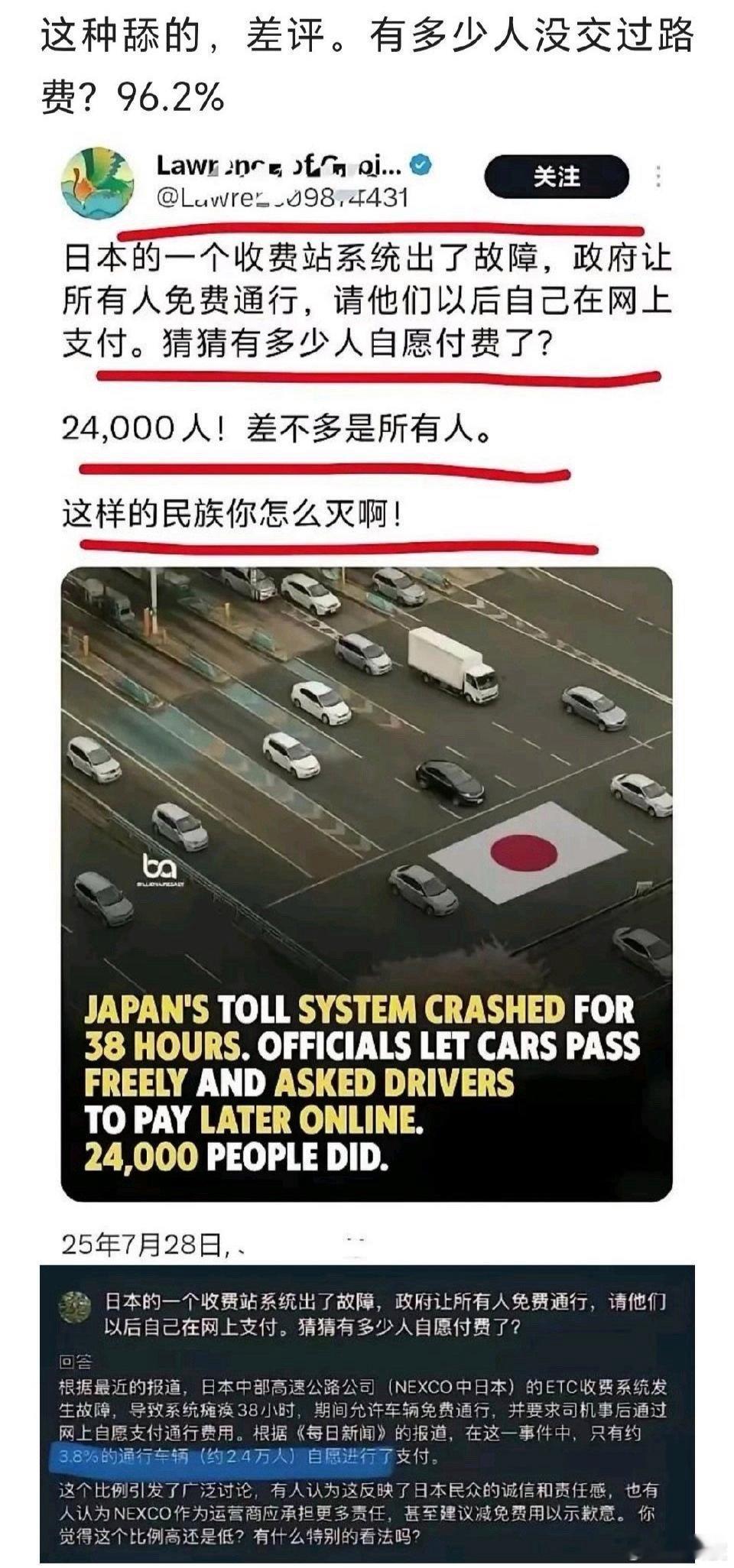 24000人就这样吹了啊，那故障率是一点也不说啊​​​