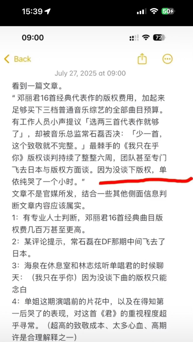 单依纯曾因没谈下版权哭了一小时单依纯曾因没拿下版权哭了一小时单依纯想翻唱邓丽君