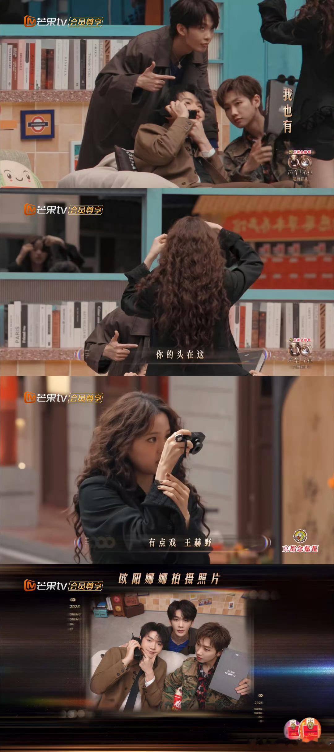 欧阳娜娜拍的声生家族娜娜的摄影功底太绝了！给声生不息家族拍的每一张都满是故事感，