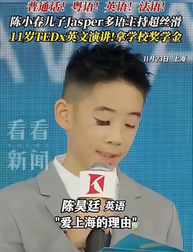 大家不要再羡慕陈小春儿子Jasper了我们永远不可能成为他原因很简单，有个条件我