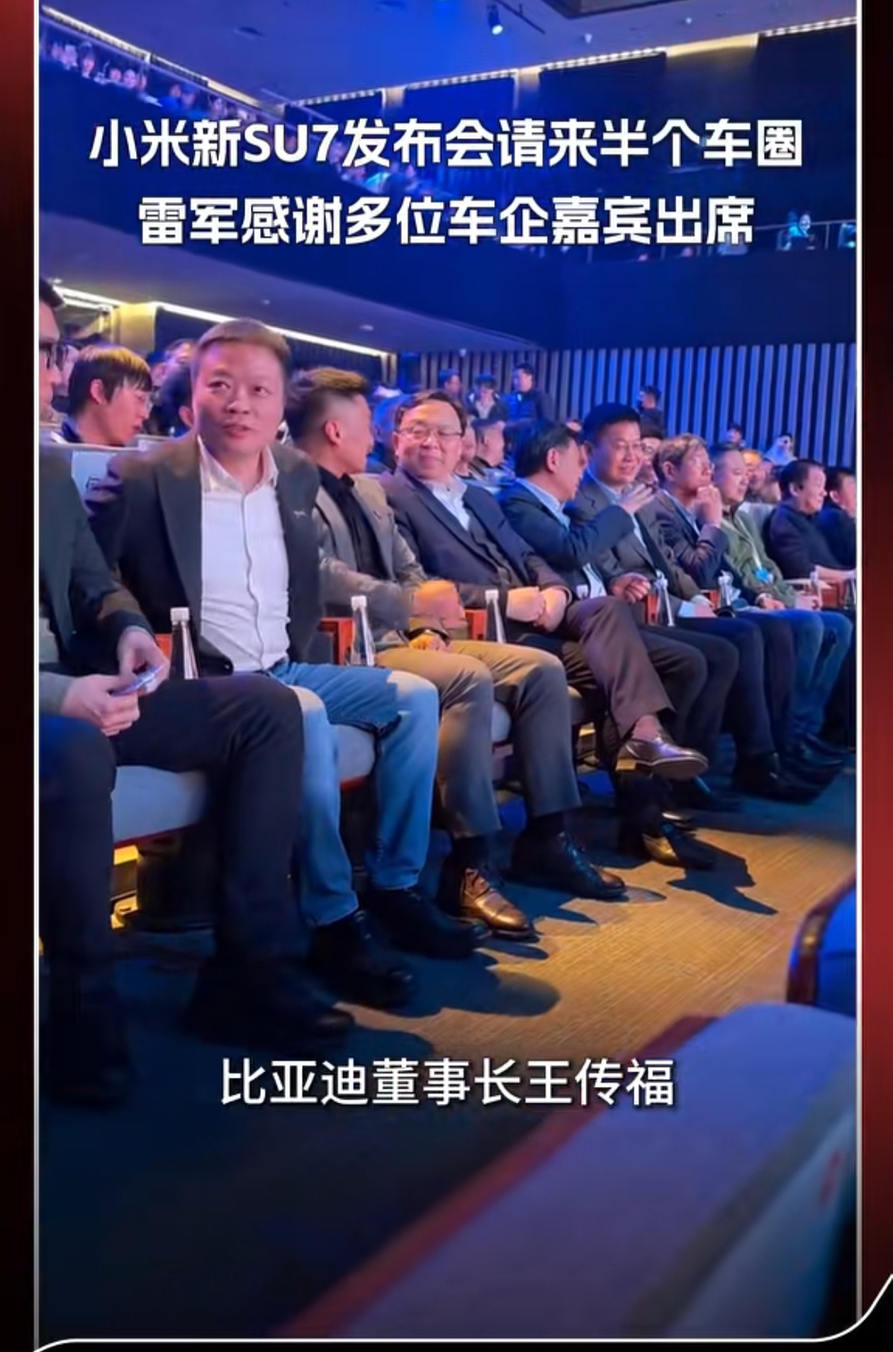 华为系都给雷军面子，看看雷军的朋友圈就知道小米为什么能造车成功了，来站台的都是车