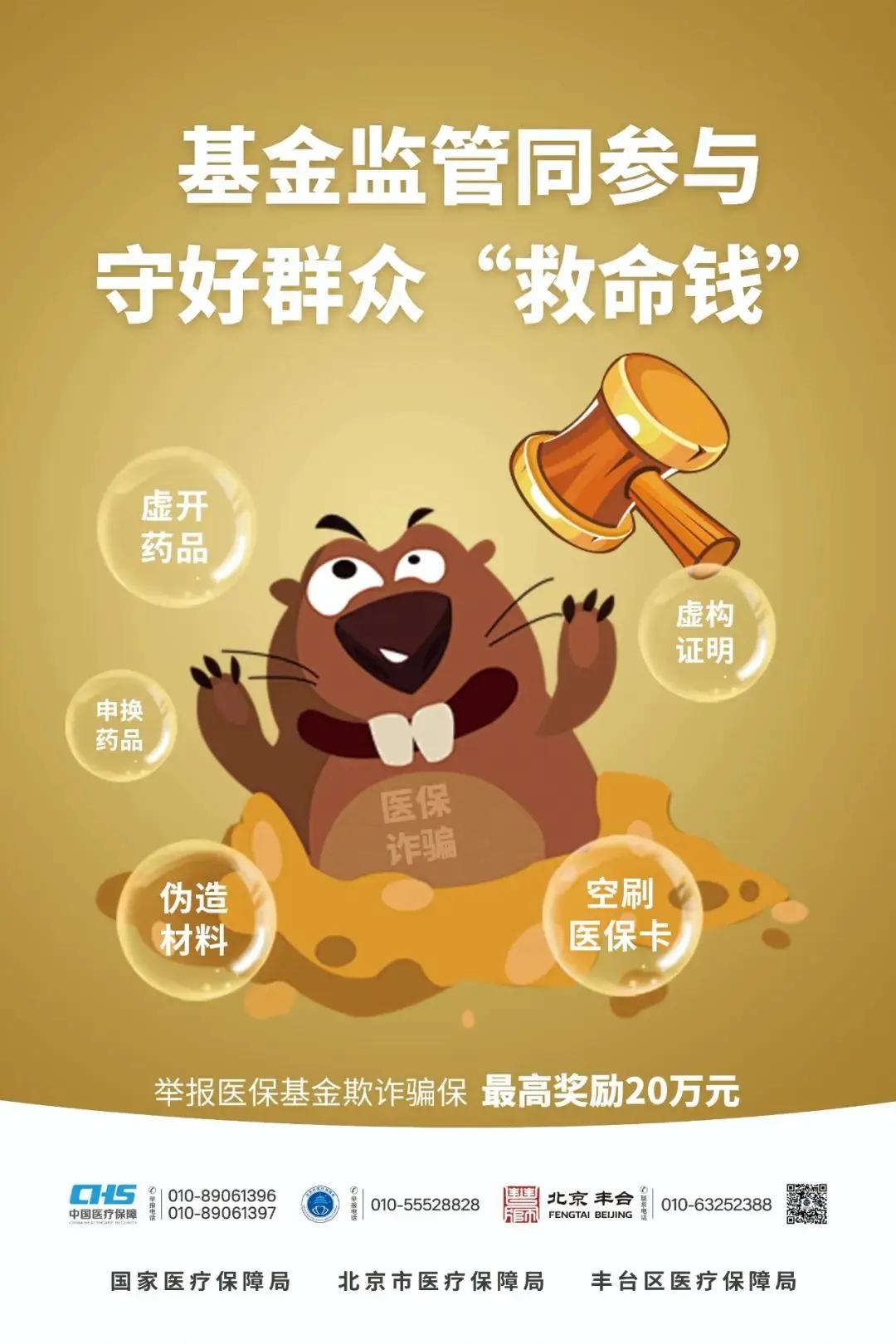 刚看完个“慈善捐款抽中介费”的新闻，又刷到精神病医院成了骗保谋利的重灾区！新