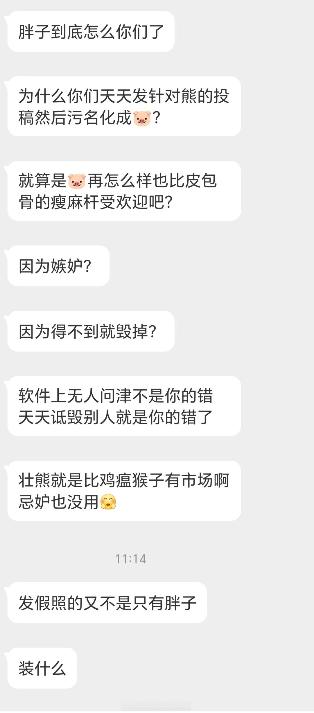 他这是怎么了