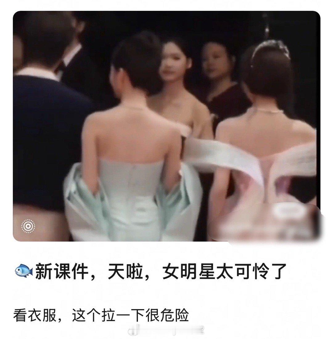 虞书欣拉着祝绪丹礼服走路这段又被拉出来说了，不过风向变了……​​​