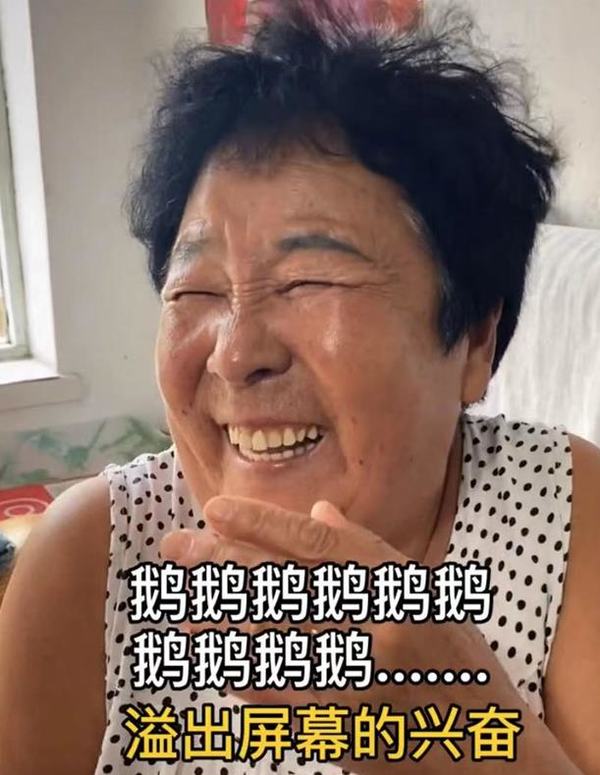 田姥姥的呆萌搞笑常人无法模仿 仅凭一张嘴就圈粉无数 太可爱了