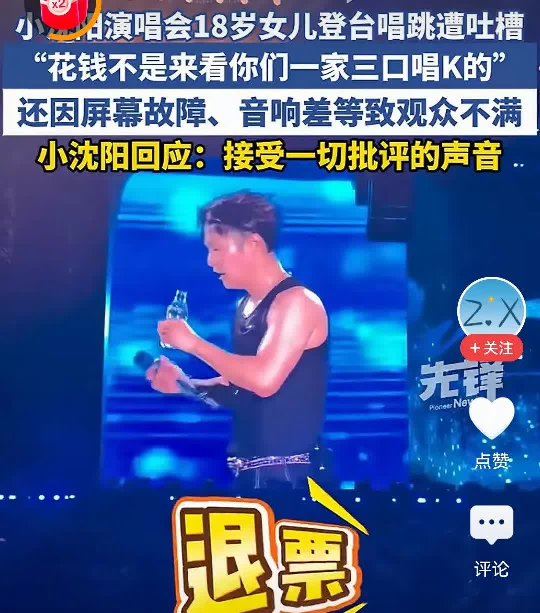 其实相声演员开演唱会，得追溯到德云社的张云雷，先不说张云雷唱功如何，单就那一首《