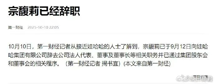 娃哈哈大战：掀桌叙事不是万能的加更一下娃哈哈的剧情我觉得娃哈哈目前的局面，很大一