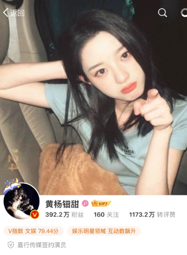 嚣张至极！百万耳环姐黄杨钿甜，不仅没有低调行事，反而在自己的微博账号放了一张及
