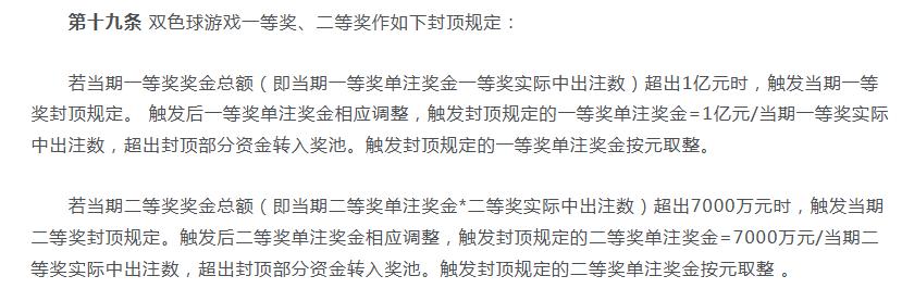 福体彩限制亿元巨奖的思路与国外截然相反：“强力球”等游戏都是只要中奖就清空奖池，