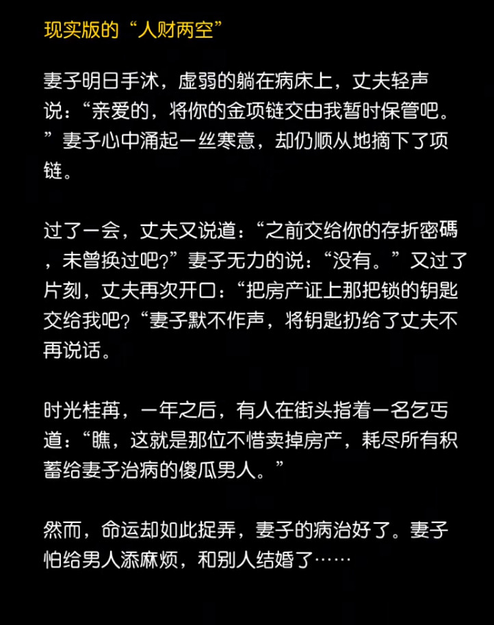 现实版的