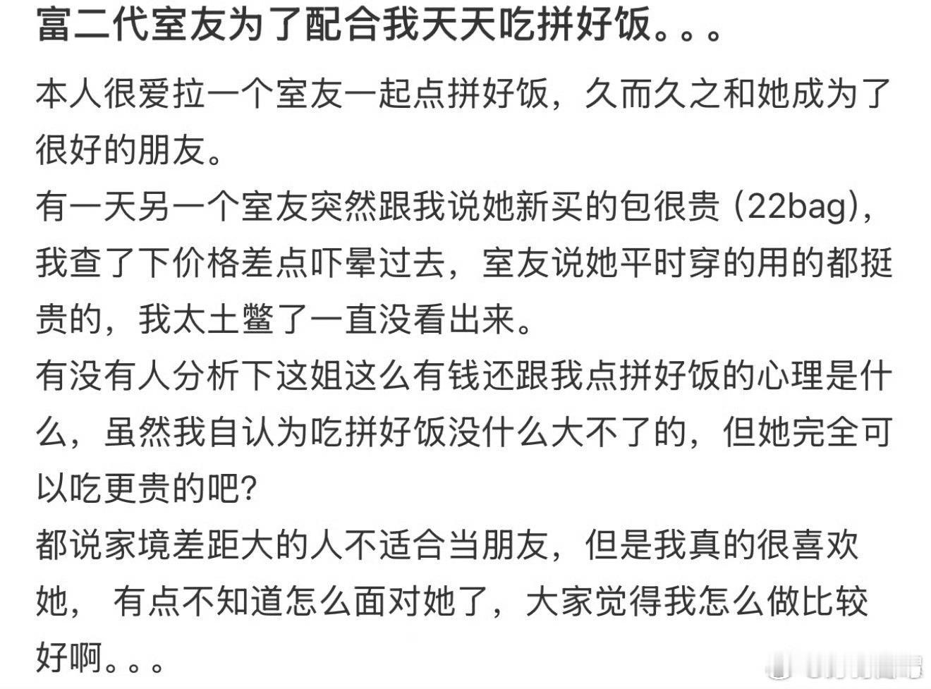 富二代室友为了配合我天天吃拼好饭