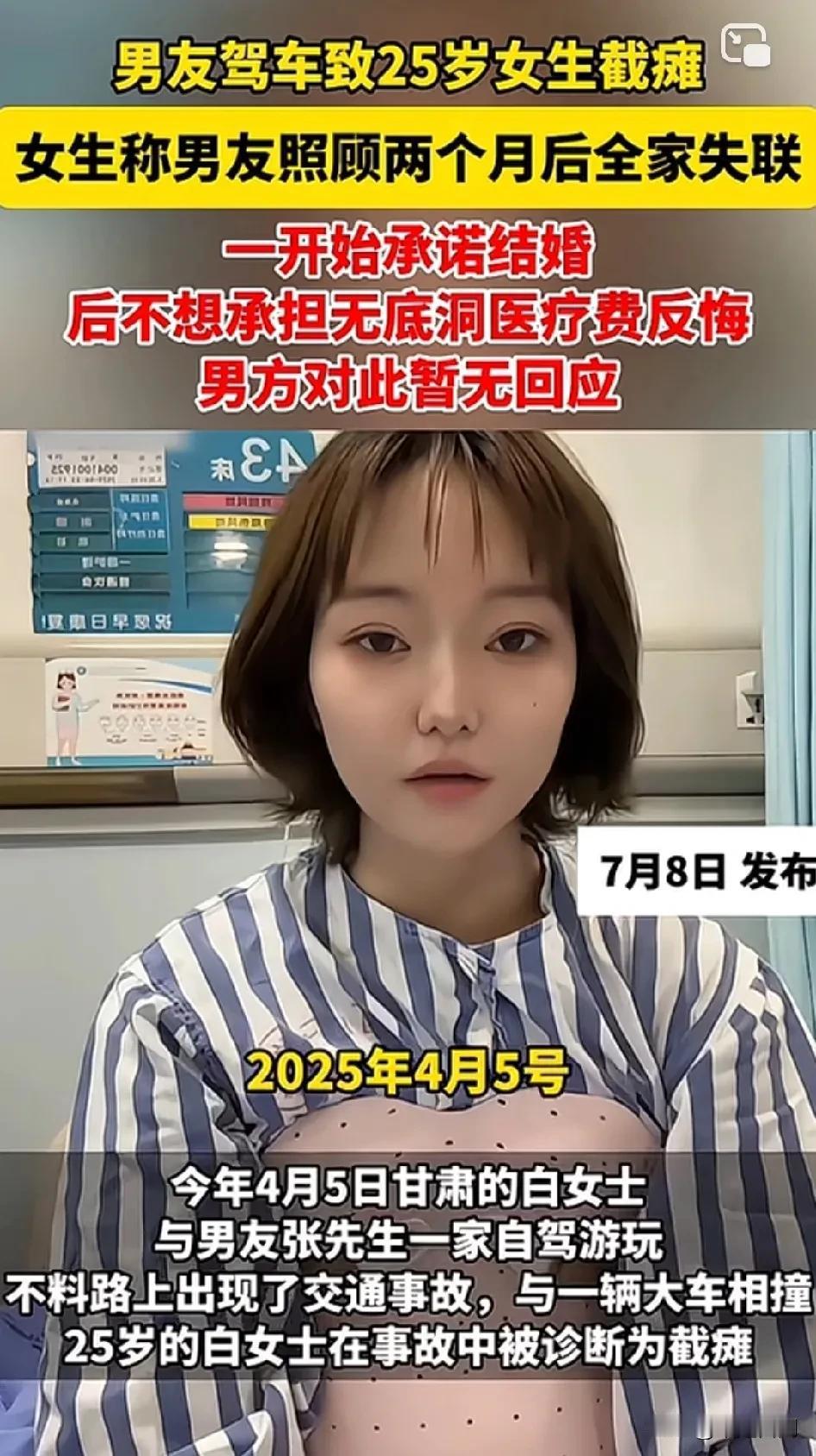 现在有两种说法，一方男方占理，一方女方站在道德制高点！公说公有理婆说婆有理！男