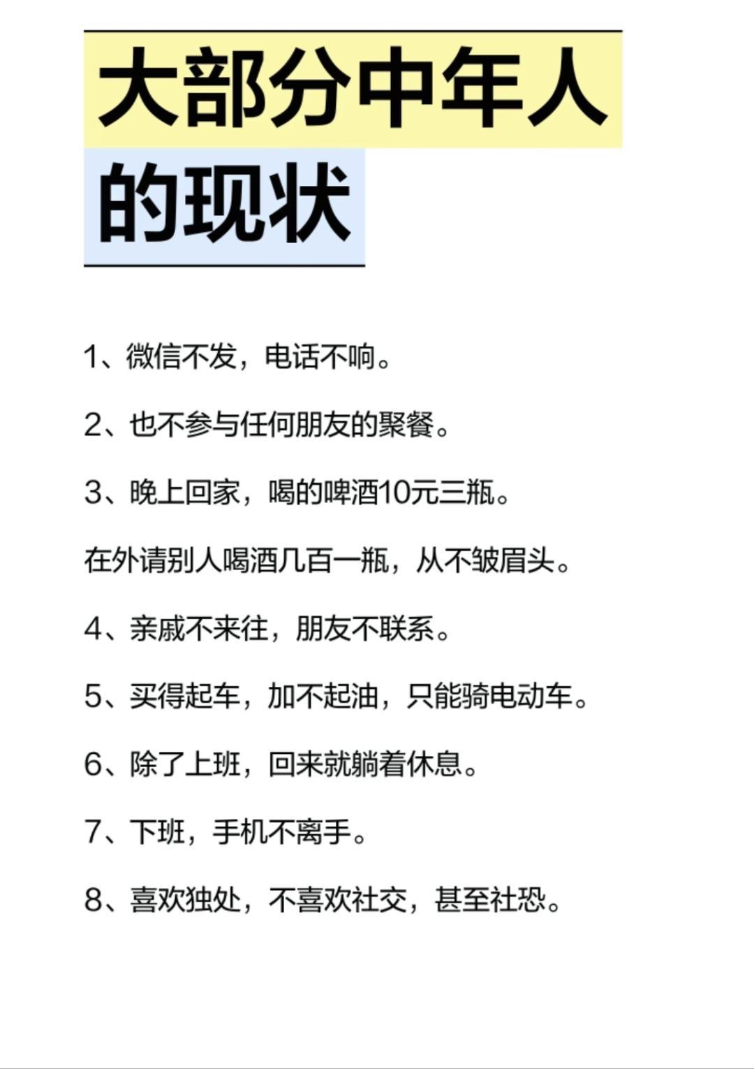 中年的你看看中了多少条呢！！！