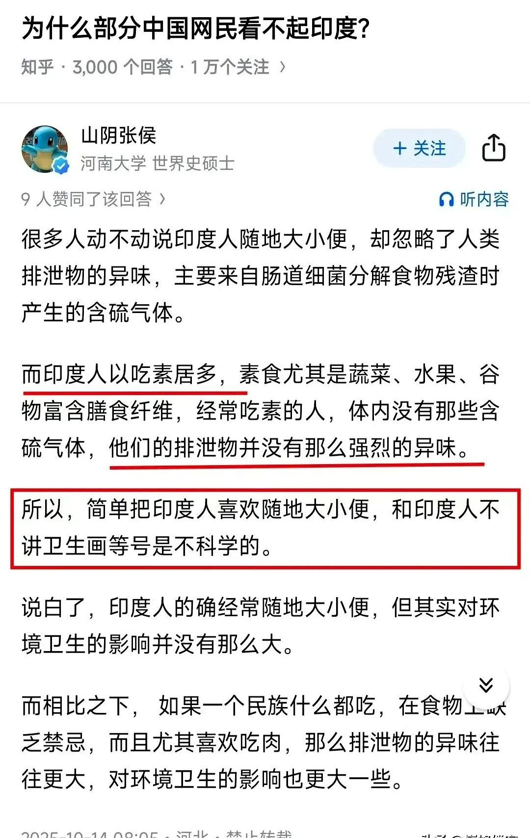 笑不活了?你算老几啊?人家跪舔?扯淡。是他们太能忍了,忍到你都以为他们真