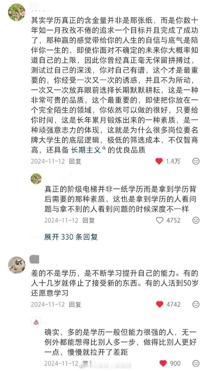 终于明白学历为什么是阶级电梯了