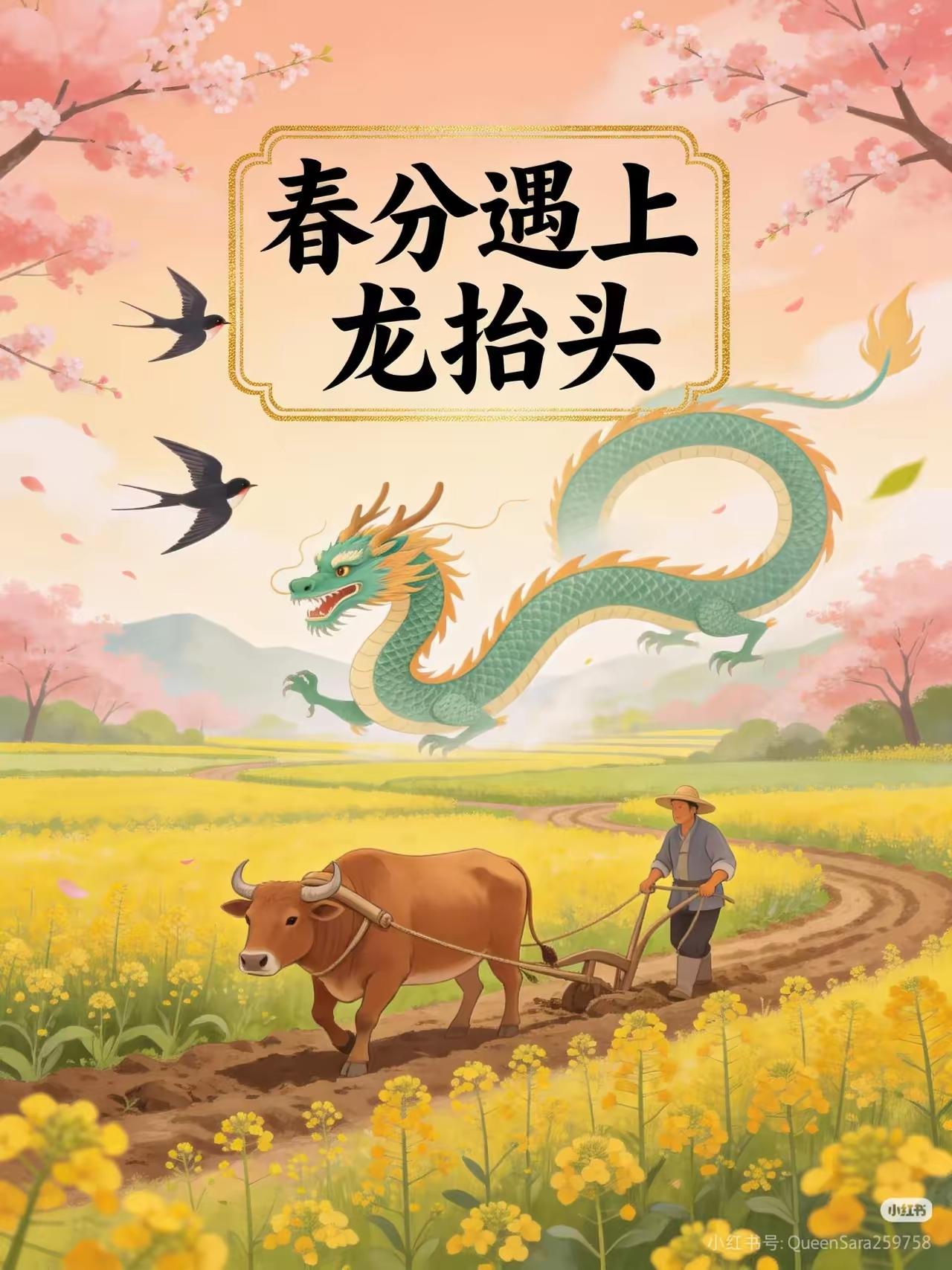 今天周五3月20号，农历二月二龙抬头，正好撞上了春分，还是九九寒天一天。据统计这