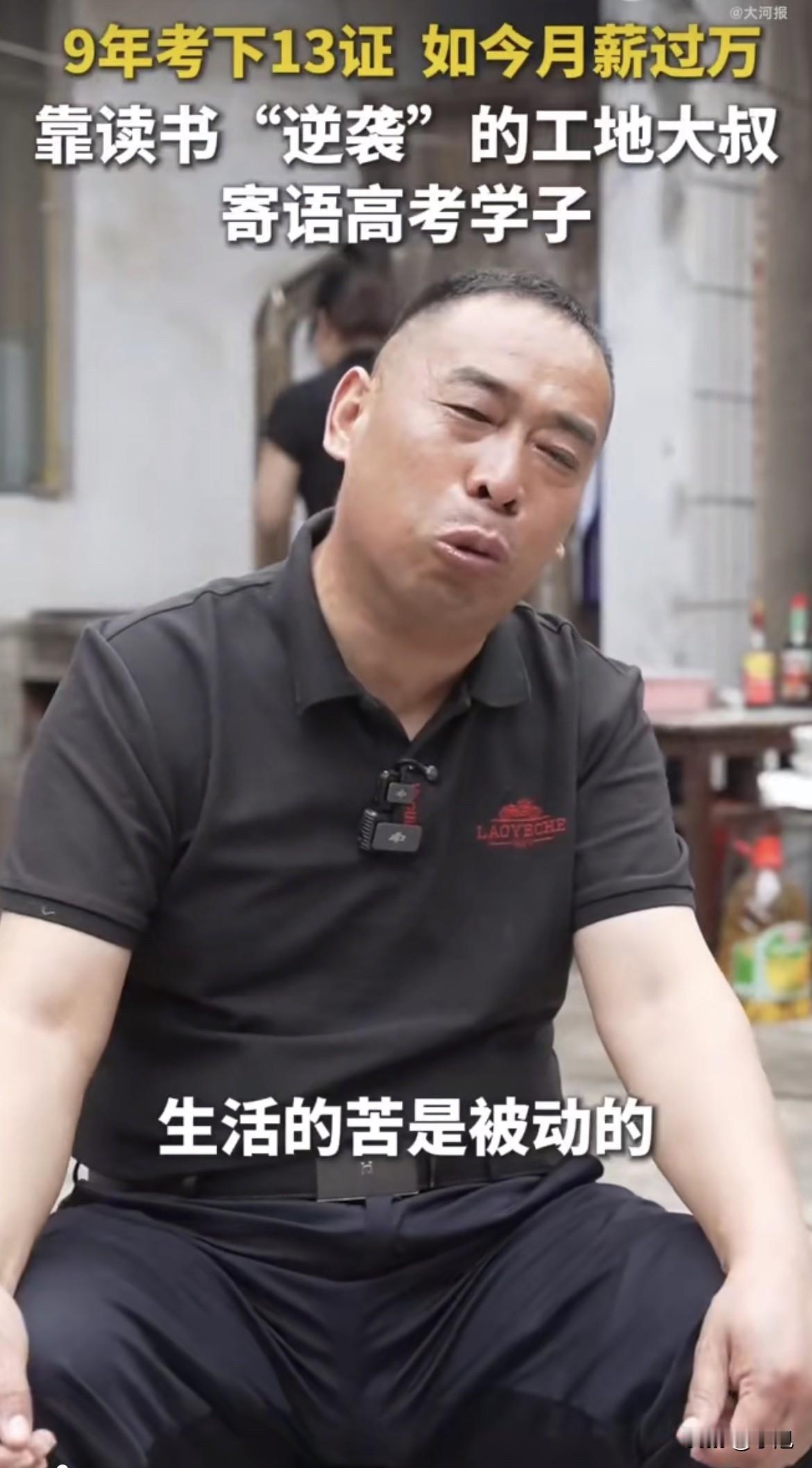 42岁那年从河南商丘来杭州，身上背着几十万的债。爹妈身体不好，三个闺女上学都要花