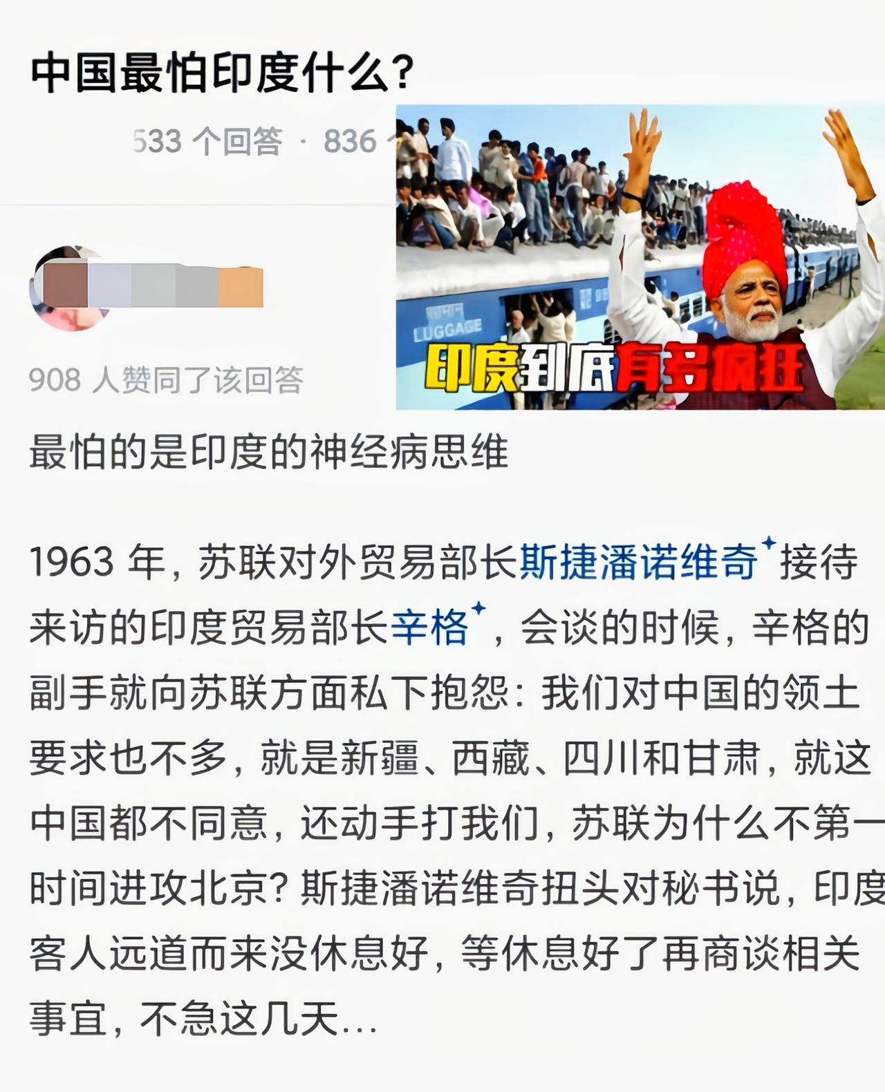 印度人的思维感觉就和我们不是一个频道的[捂脸哭]