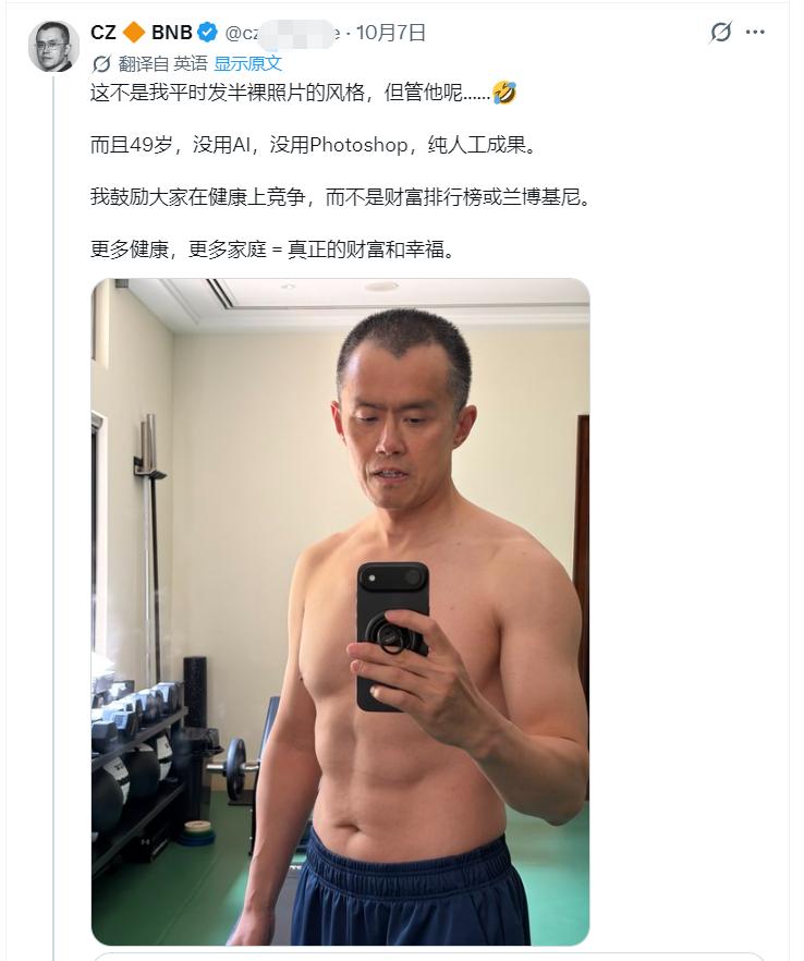 富人才要研究薄肌前华人首富赵长鹏49岁还要生娃那肯定要健身练一身的肌肉但