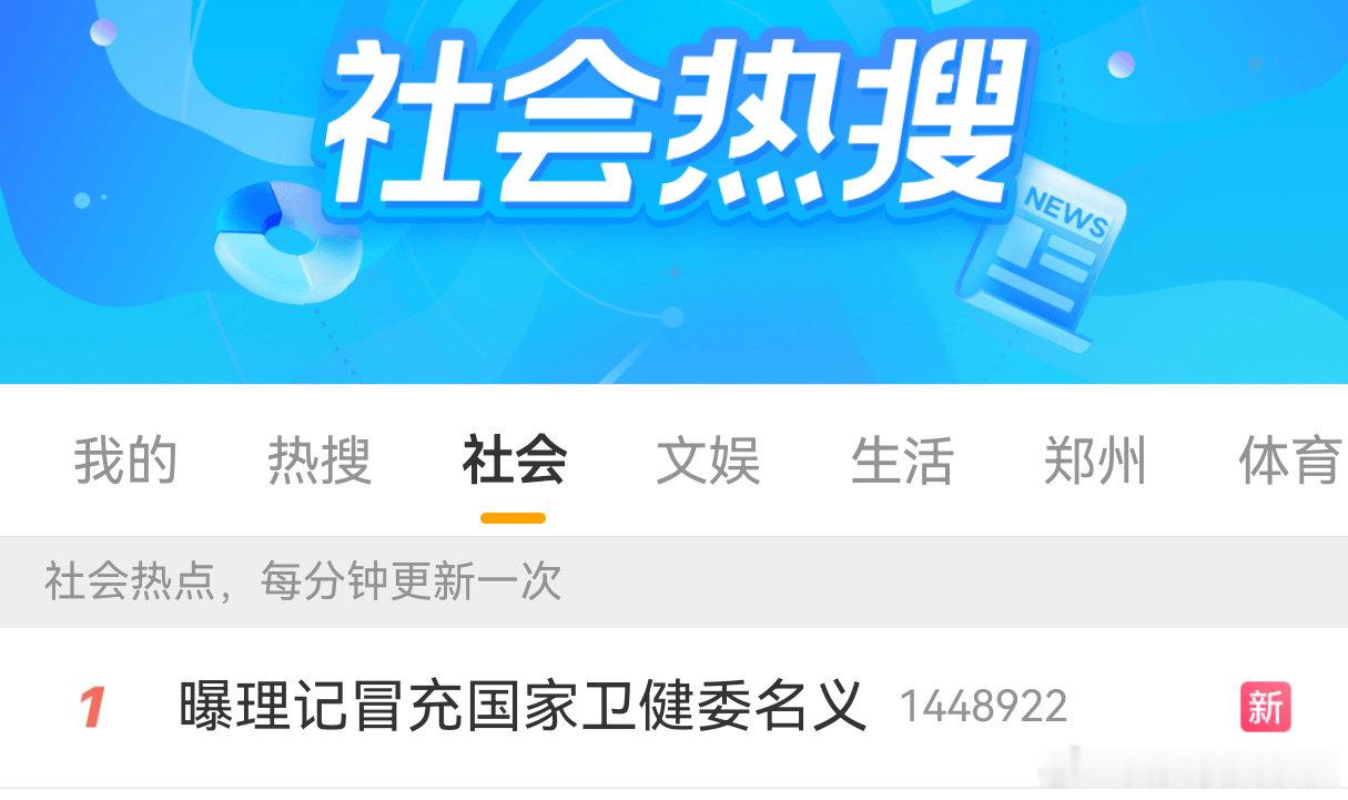 前调查记者、微博大V理记（张洋）在与罗永浩的舆论战中，被微博禁言90天，这场由西贝危机引发的激烈骂战