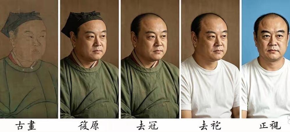 岳飞画像现代化复原