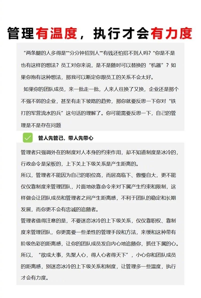 管理有温度，执行力才会有力度世华学院总裁首选学堂总裁学对课首选世华课