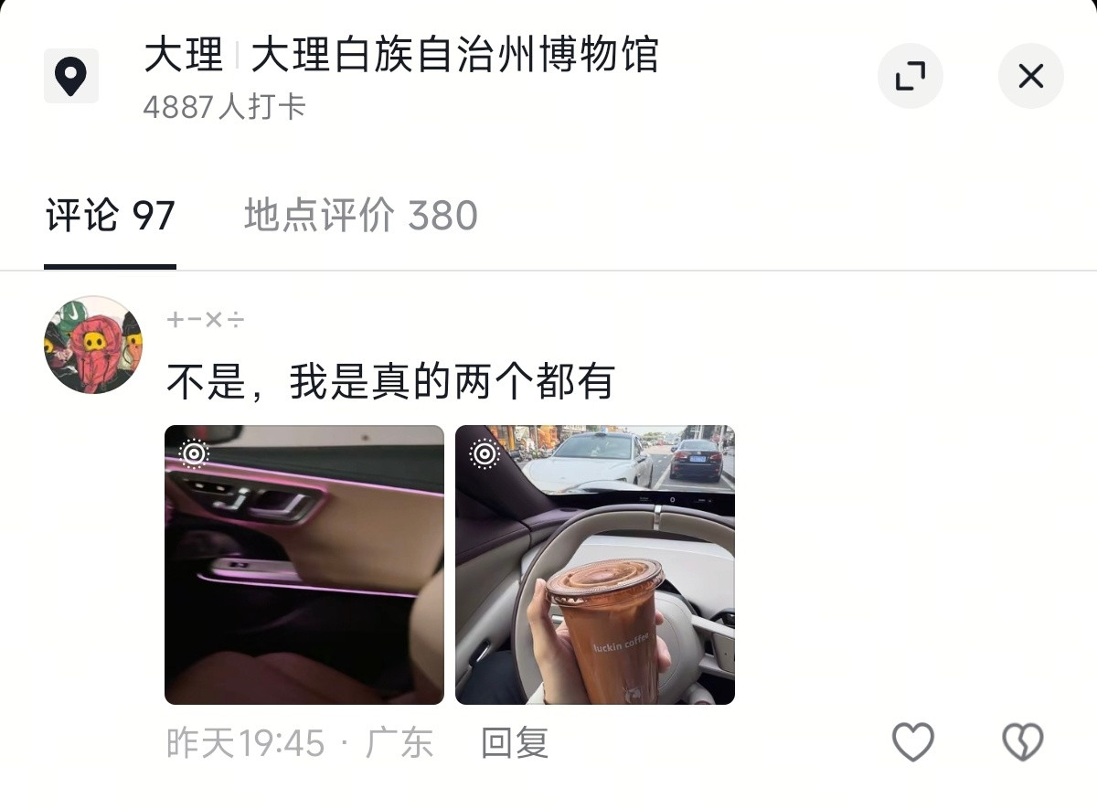 小米奔驰怎么选？评论区：都买不行吗？好家伙，好多奔驰+小米车主在评论区留