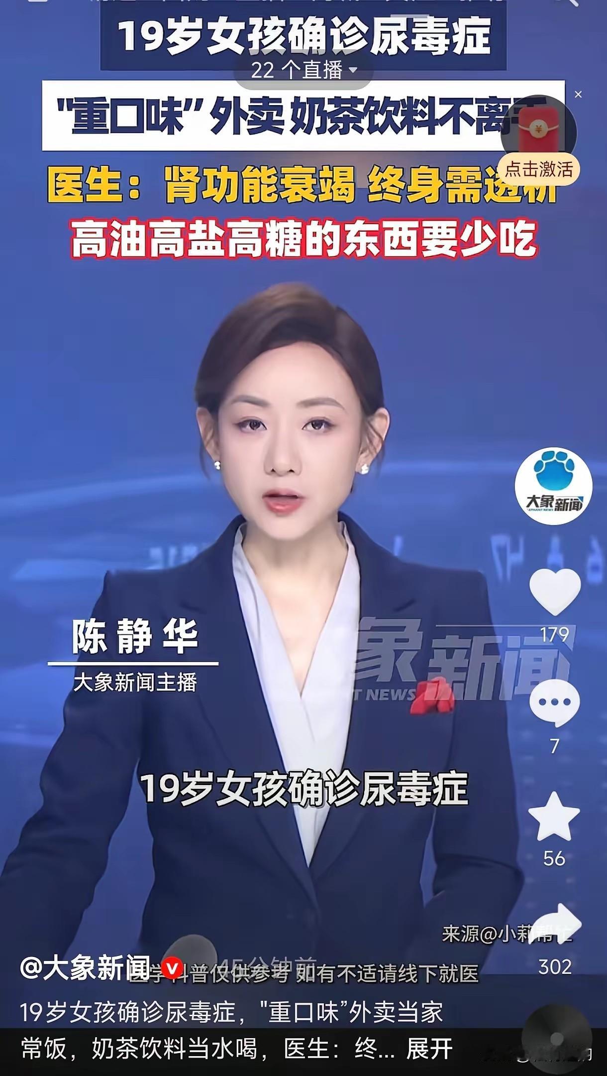 河南郑州，这个女孩把重口味外卖当家常便饭，奶茶饮料当水喝，确诊了尿毒症，余生都要