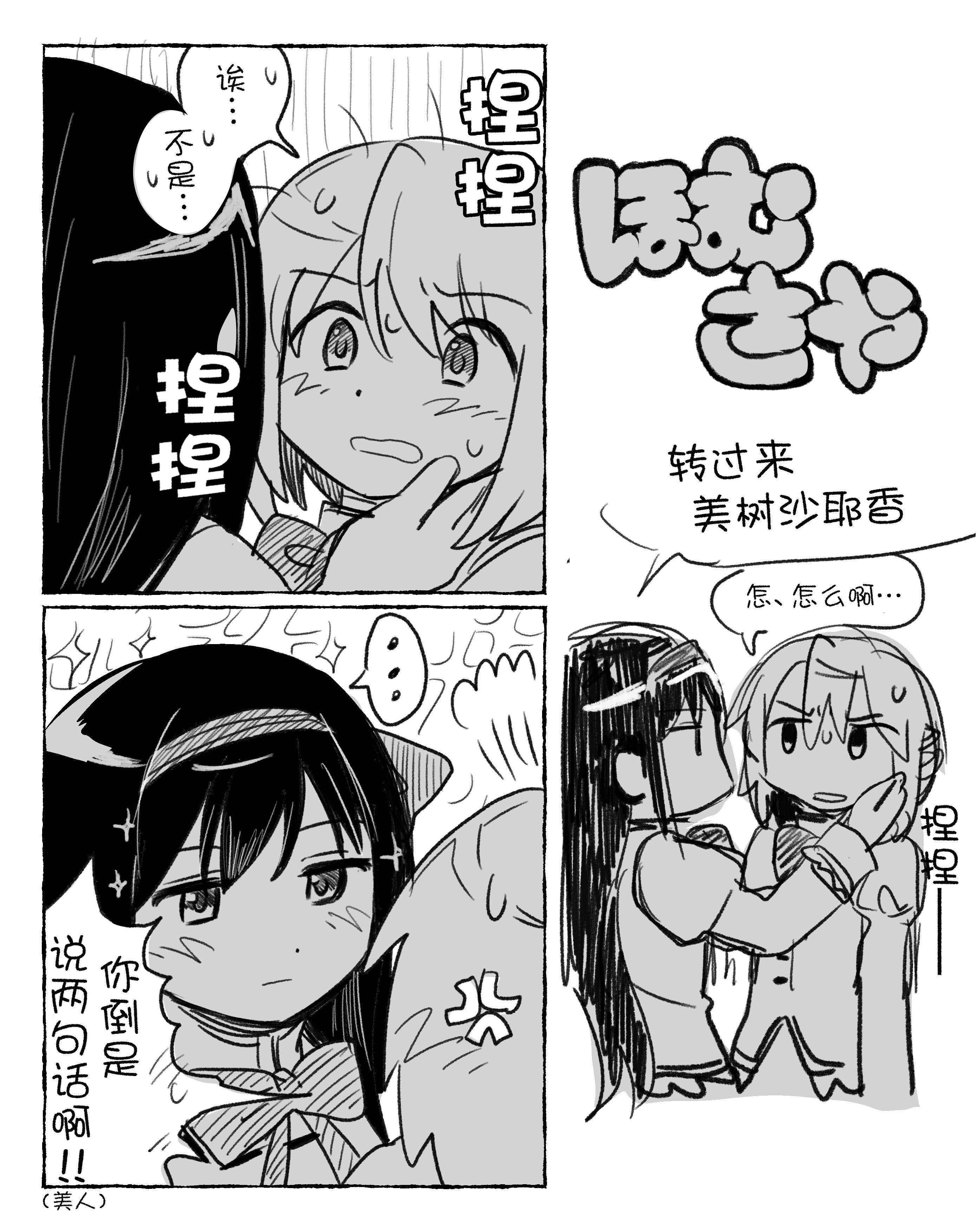 个人汉化→魔法少女小圆サメ丼​​​