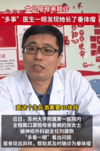 上辈子积德了！江苏苏州，一女子陪母亲去医院看病，谁料，就诊时医生瞟了她一眼，就让