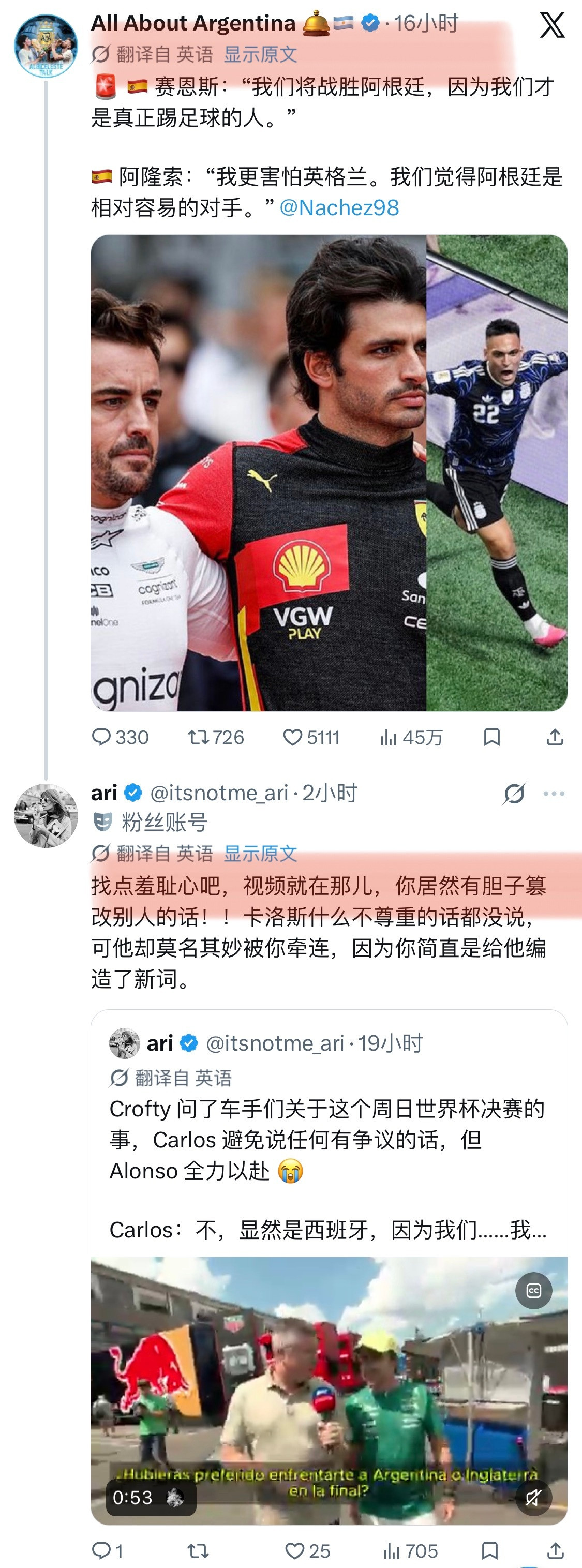 阿根廷球迷起哄西班牙主教练蓝白球迷还篡改🇪🇸F1车手关于世界杯决赛说的话，结
