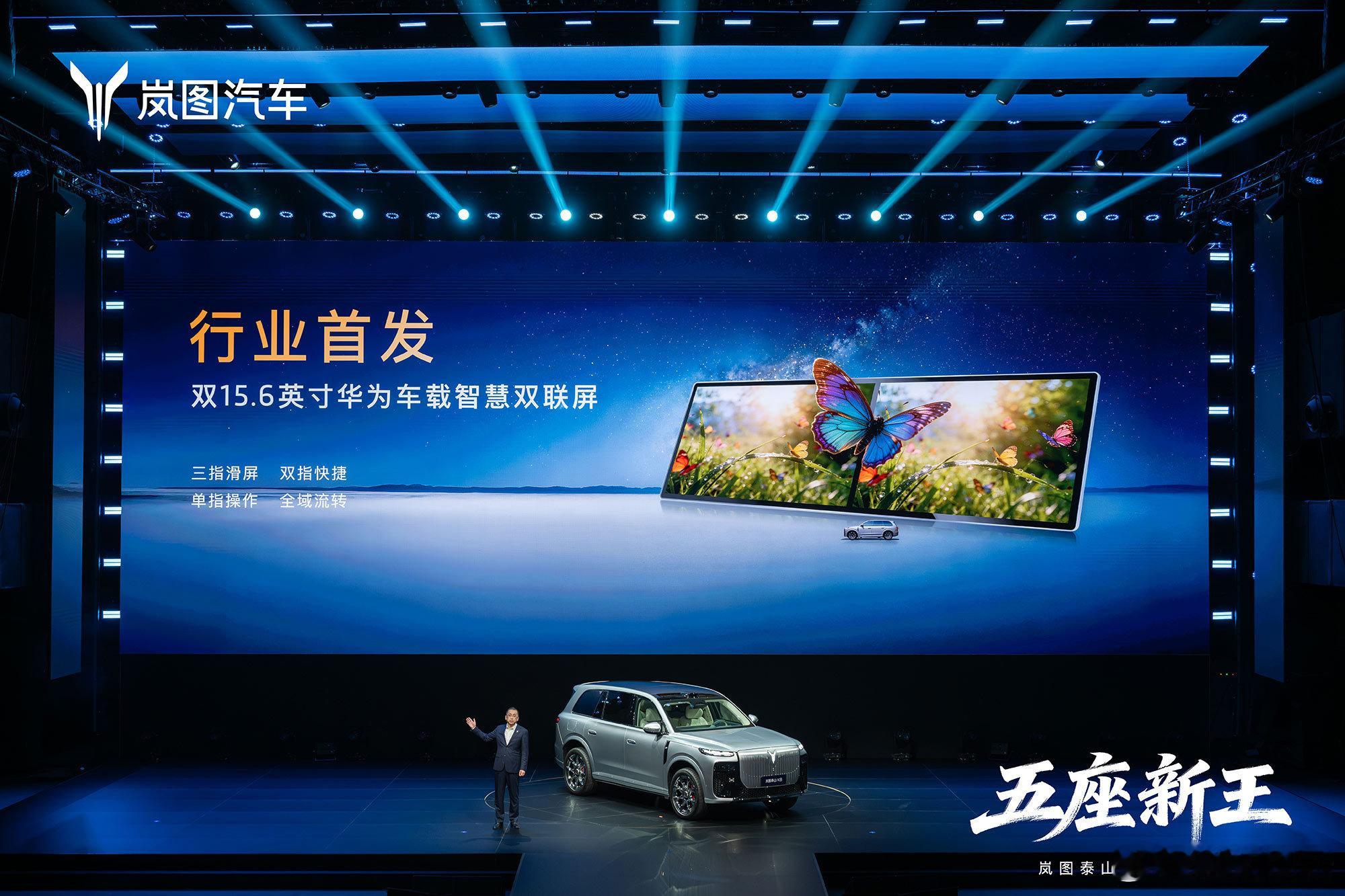 预售开启即引爆市场，岚图泰山X8预售不到一个小时订单破1.5万，真的是用硬核实力