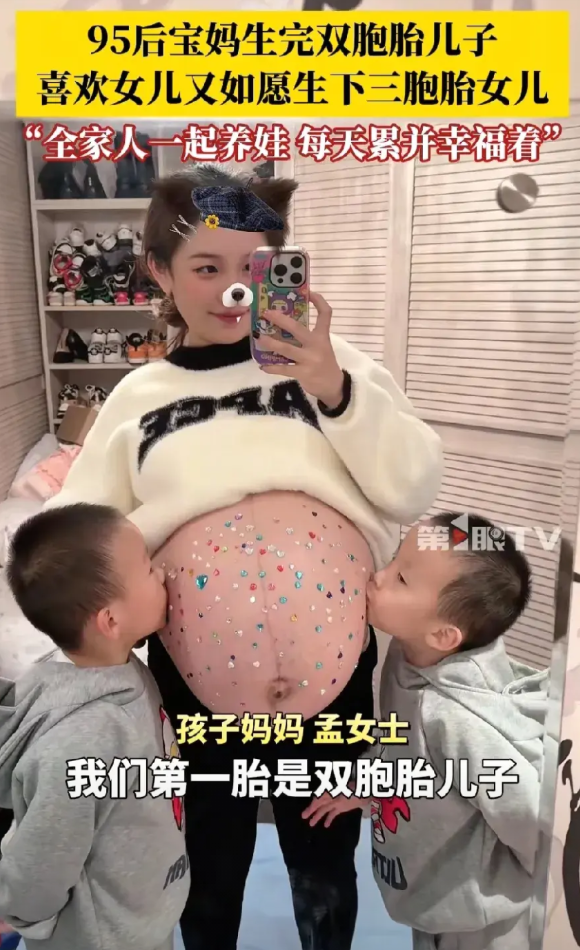 “这家人太幸福了”贵州六盘水95后宝妈生了一双胞胎儿子，现在又生三胞胎女儿，女子