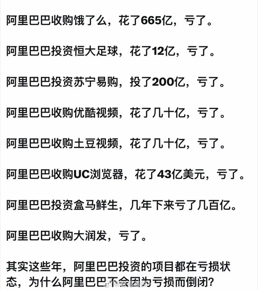 你知道阿里为什么不如腾讯了吧腾讯市值是阿里2倍