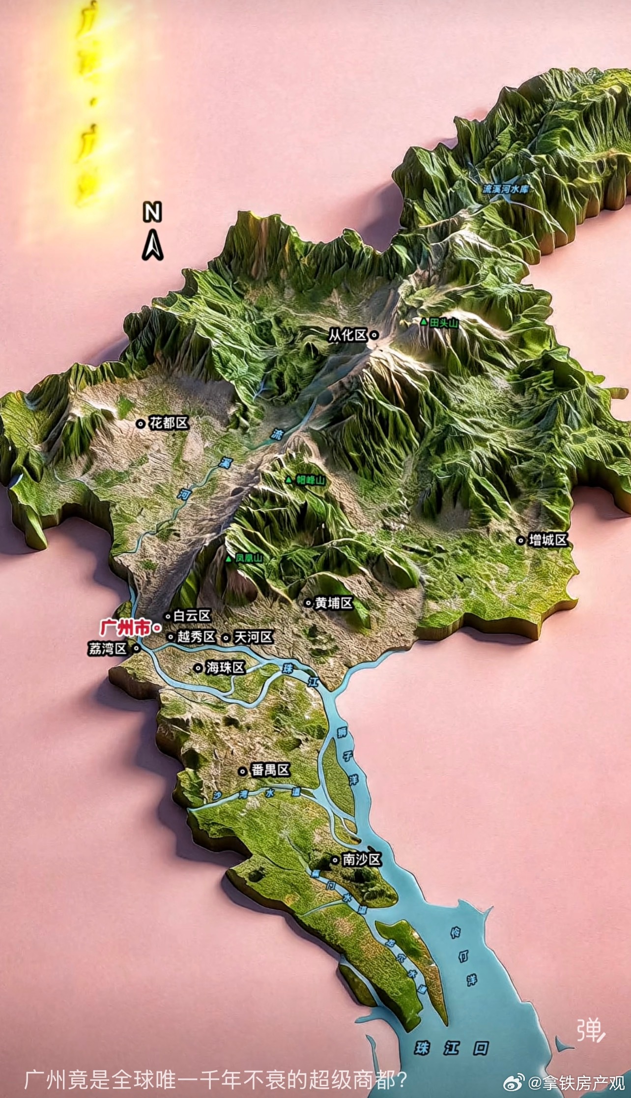 广州向东向南发展不是没道理的