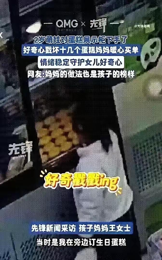 最高级的家教从不是吼孩子，而是家长用行动教会他“错了要认、欠了要还”。两岁娃