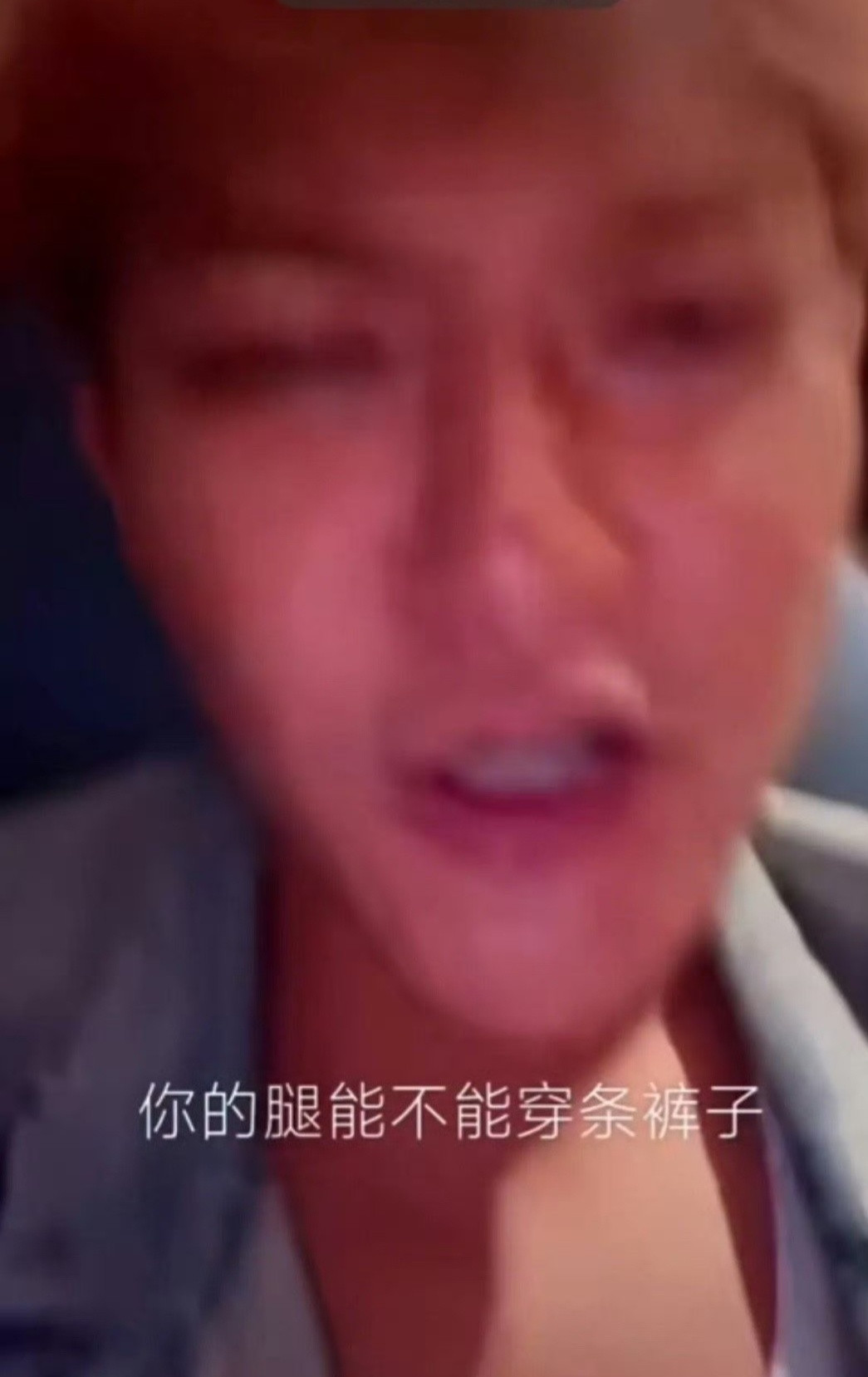 黄子韬训斥徐艺洋露腿黄子韬：你能不能穿条裤子？我不喜欢你露腿。这，这是要立爱妻