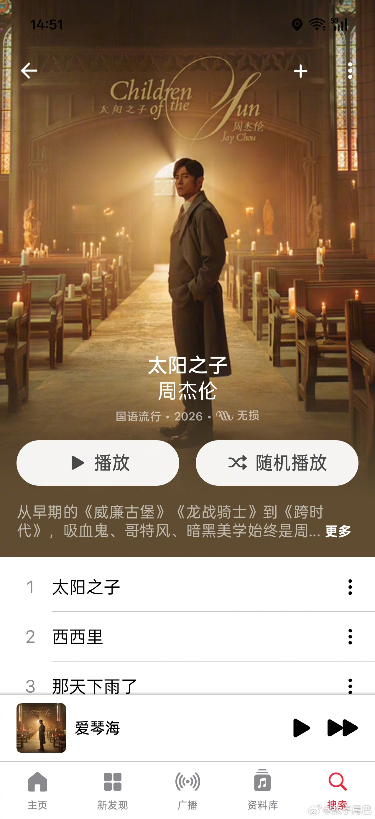 AppleMusic国区终于上了周杰伦新专……腾讯音乐两个月的独占期总算过了