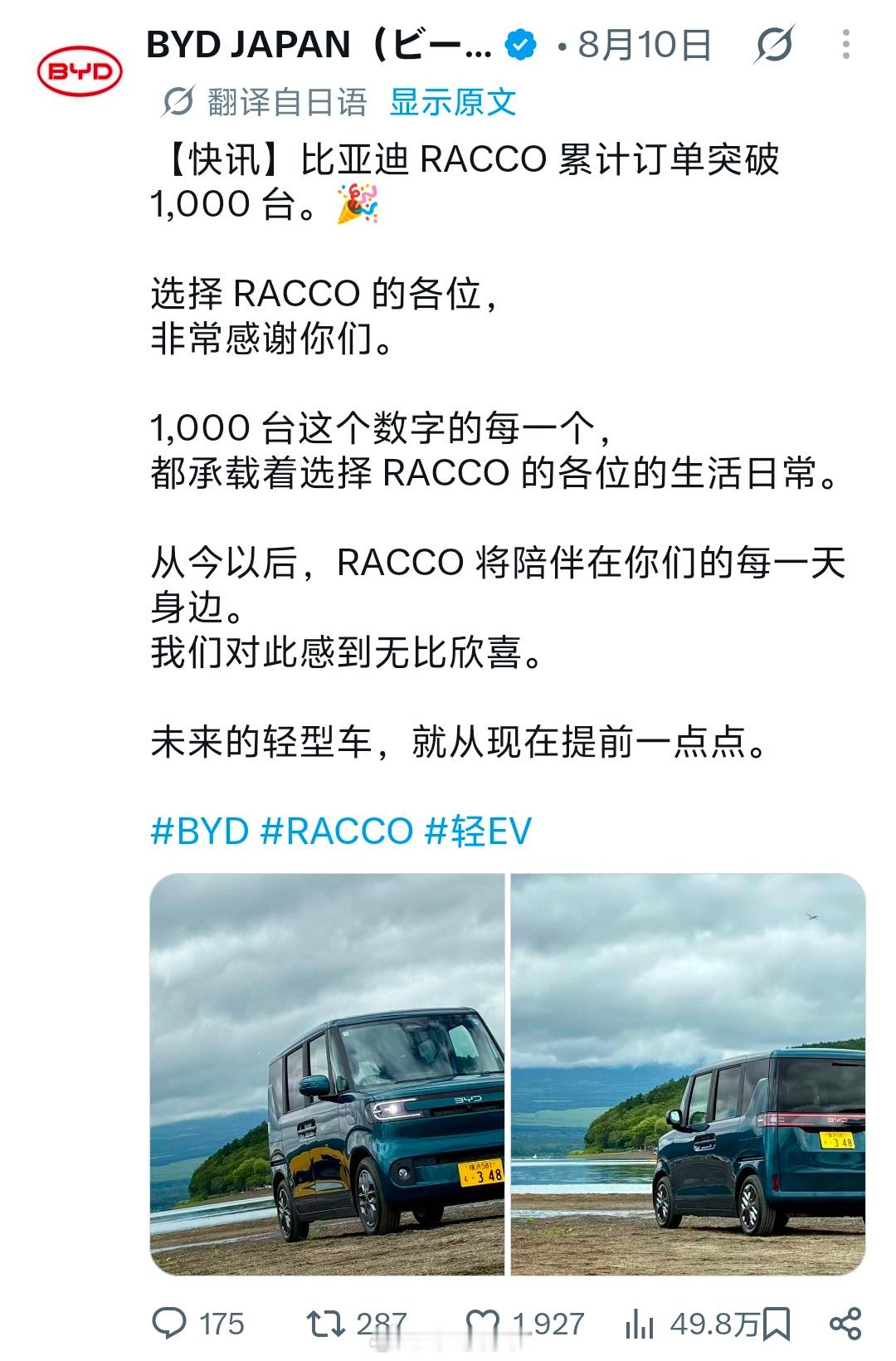 无人在意的角落，笛子在悄悄发力比亚迪