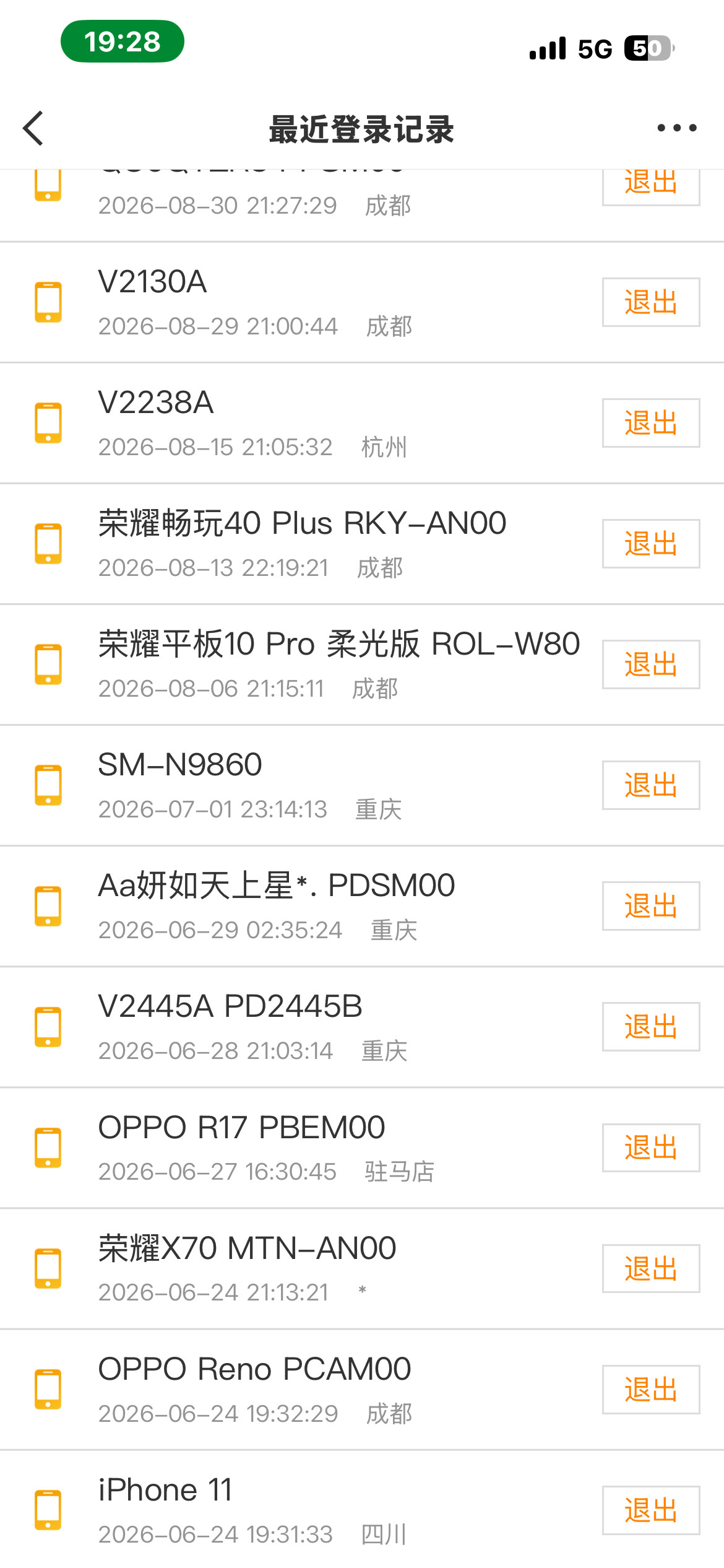 💡我豪的人有点多了吧[doge][doge]​​​