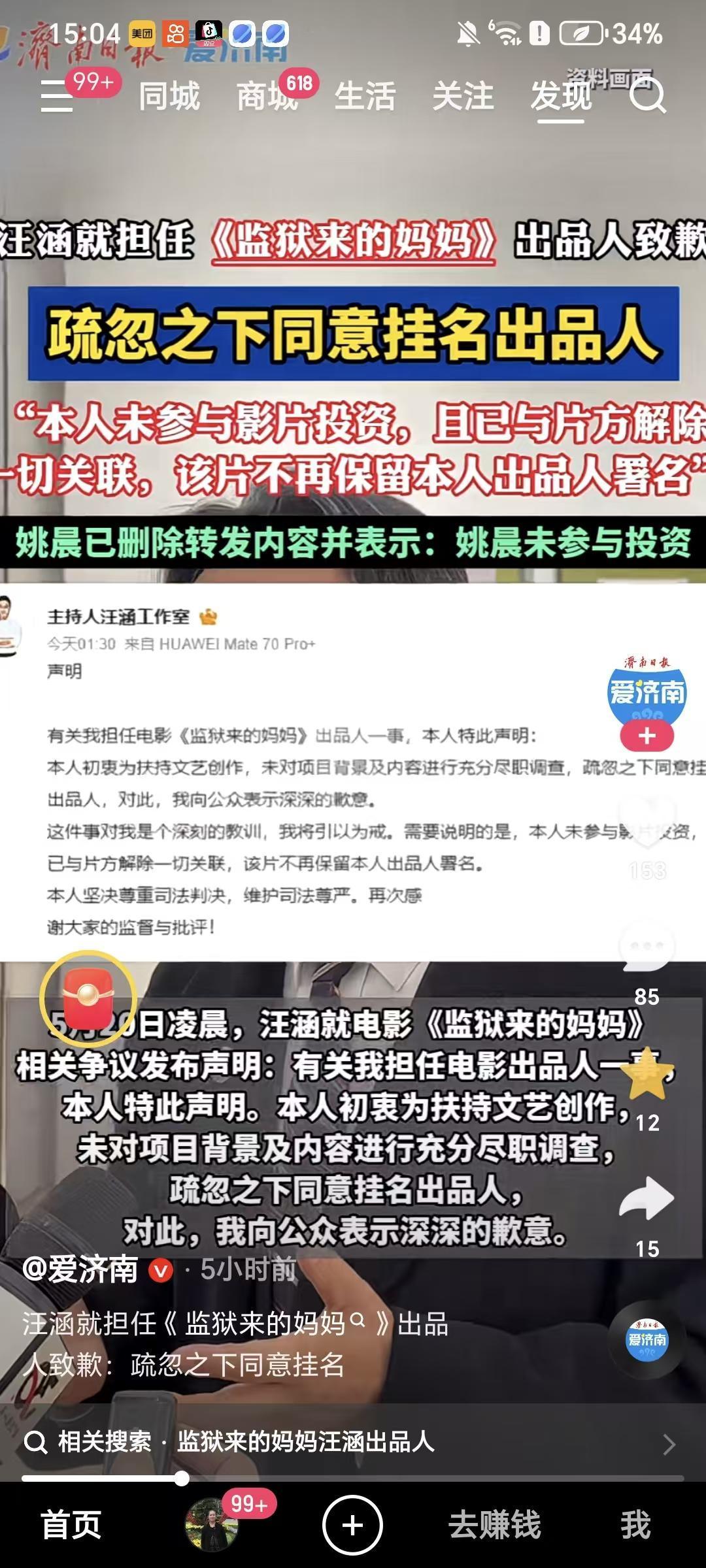 一部恶心人的电影就像照妖镜，又照出一批牛鬼蛇神来。这部《监狱来的妈妈》与《给