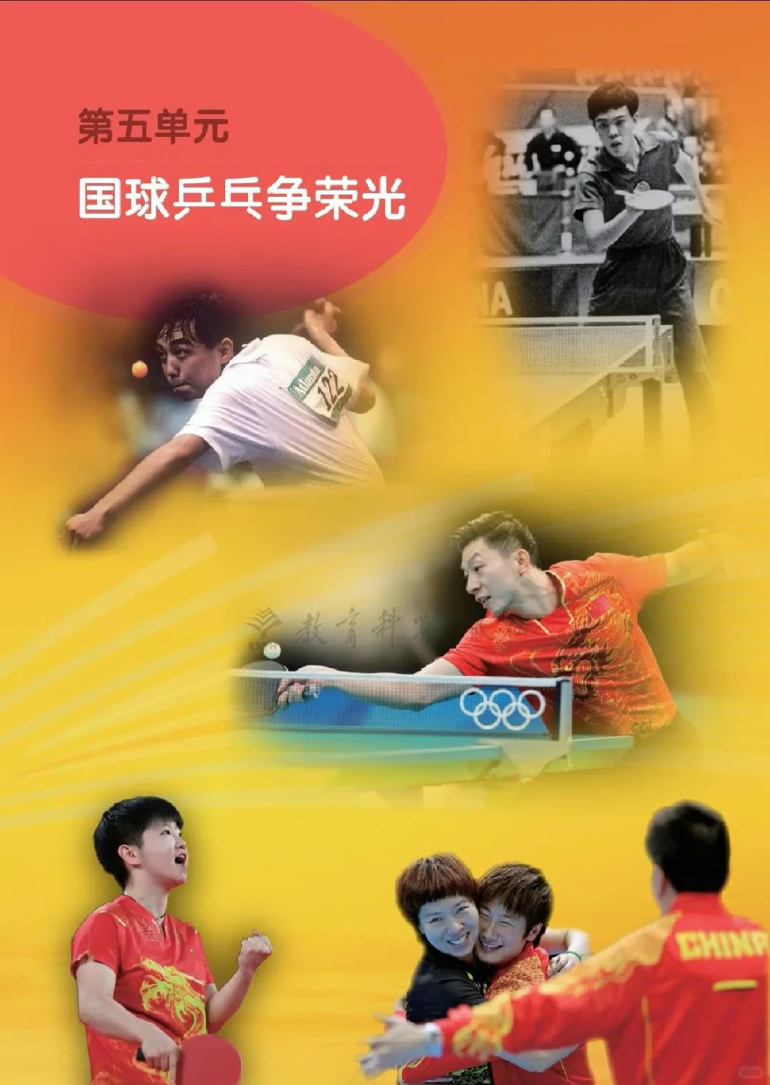 孙颖莎被小学教科书收录能够登上小学教科书，对于一名运动员而言，无疑是一份分量极