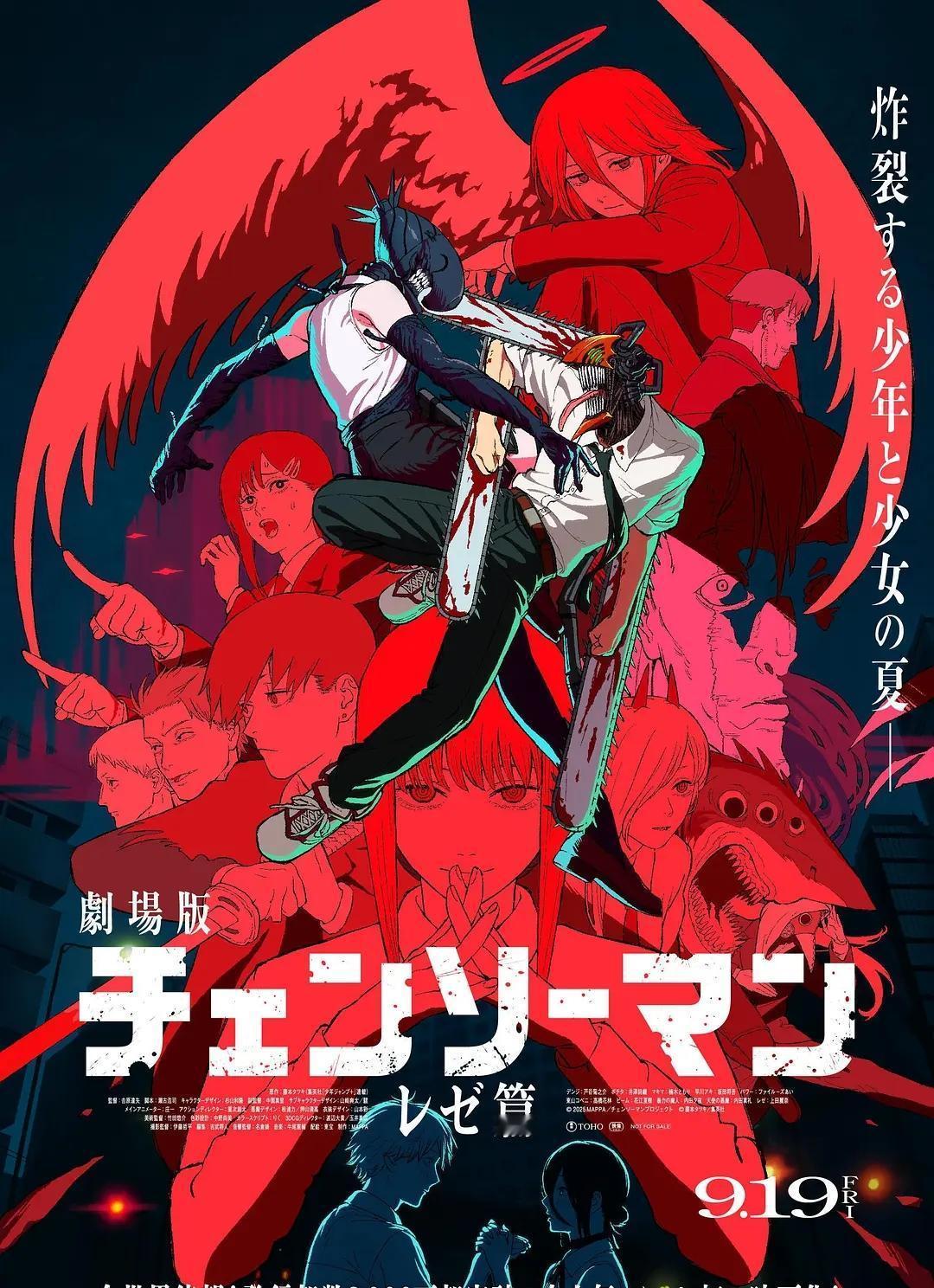 《链锯人》不靠颜值，靠狠劲杀进北美TOP3。不是谁都能让美漫观众为一个拿链锯的