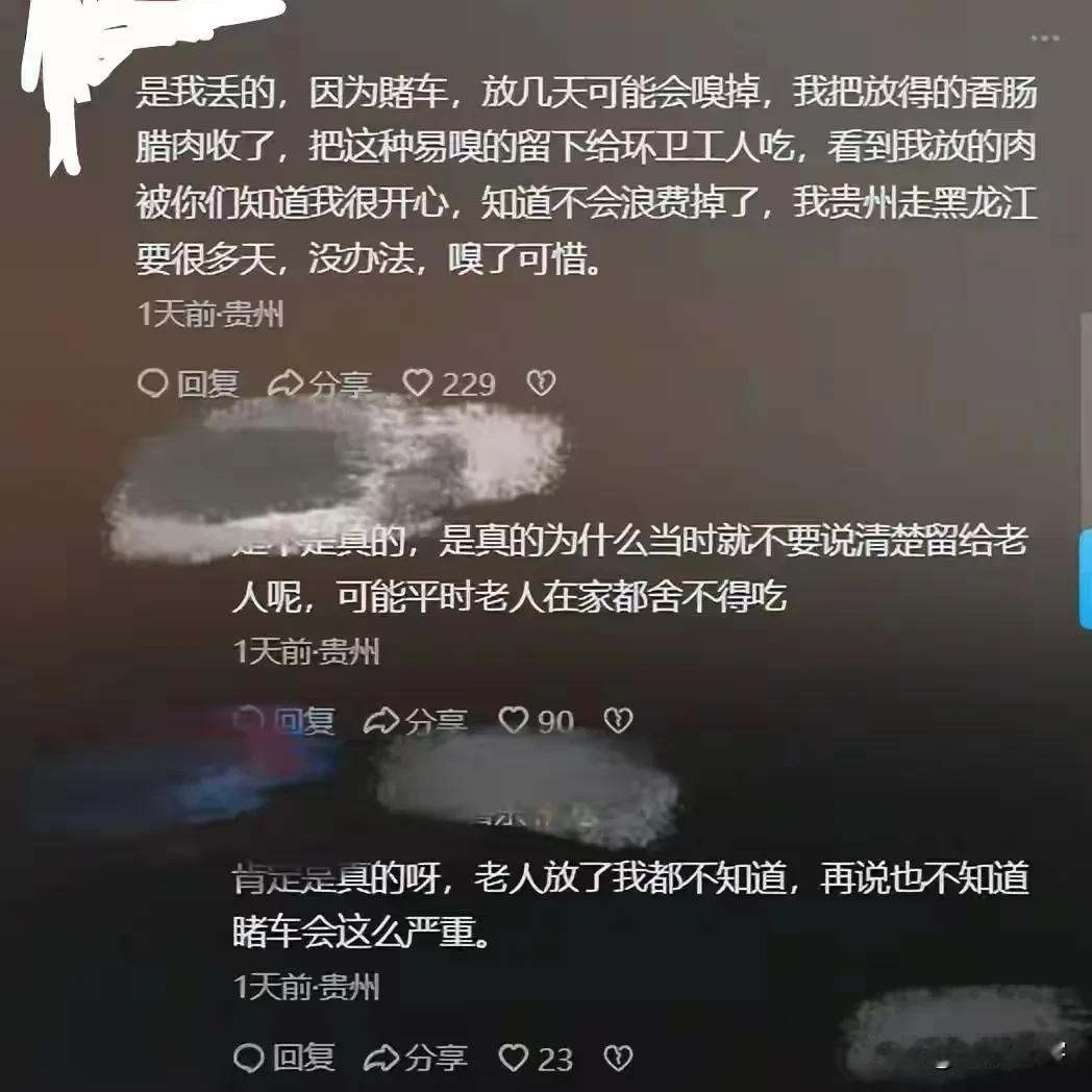 被扔在服务区的年货，顺便把父母的舐犊之心也给扔下了！这几天关于贵州龙里服务区垃圾