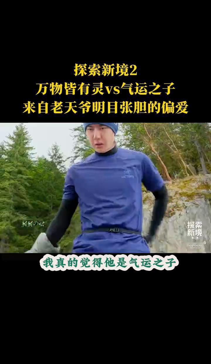 连续17次“心想事成”，这已经不能用巧合来解释了。云南雨季，摄制组等了半个月的