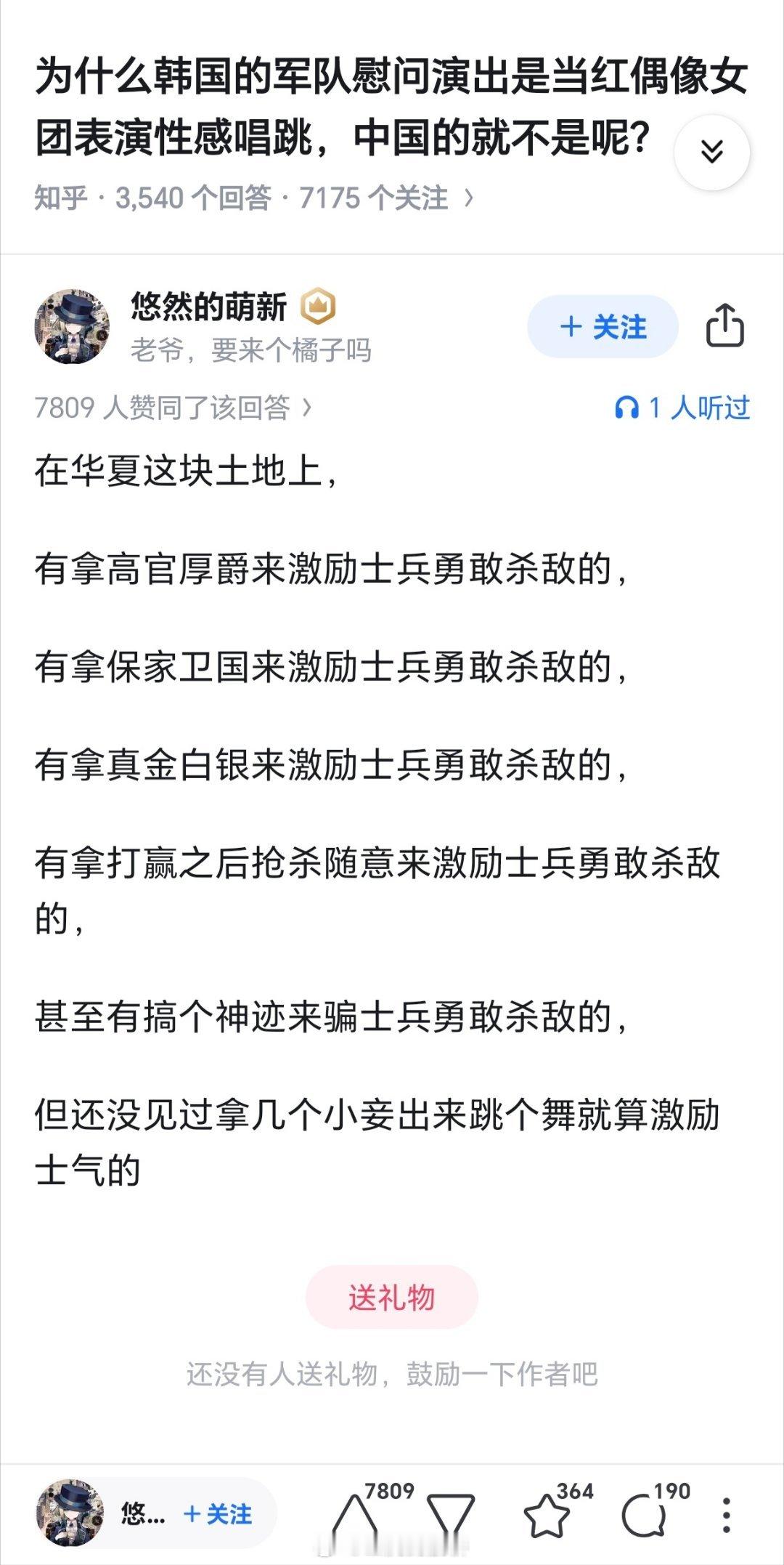 你别说，拿几个小妾出来分给大家吃真能激励士气。😡​​​