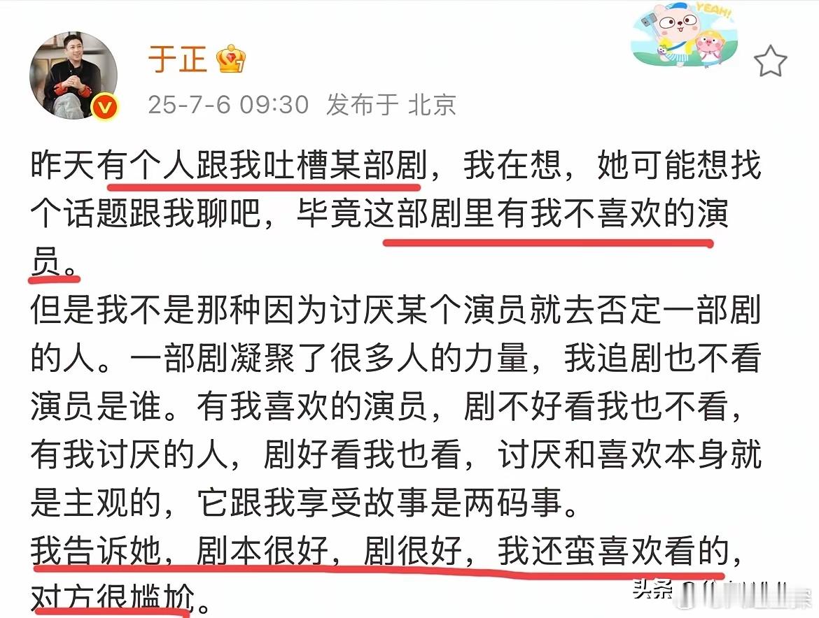 于正，伪装虚假好人，不累么？句句不提祝绪丹，句句都是祝绪丹！发文自曝有人跟他吐槽