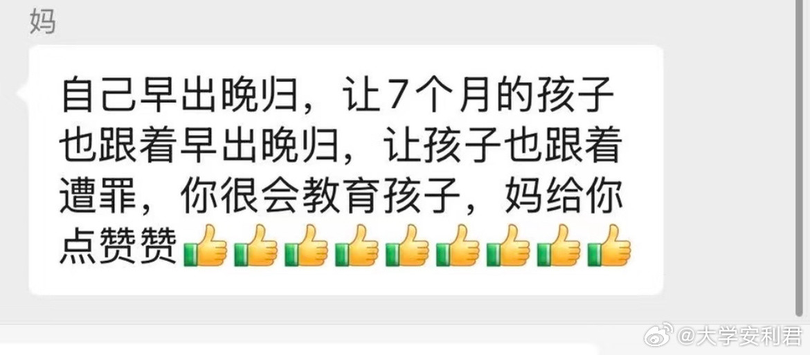 要送托班了，我妈的反应