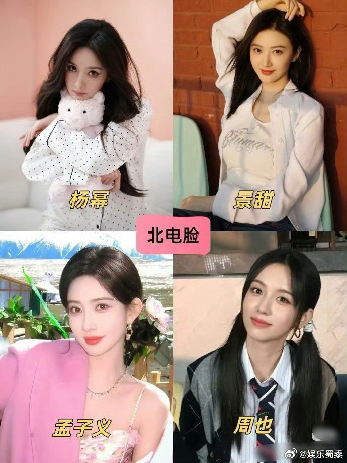 北电脸vs中戏脸的区别